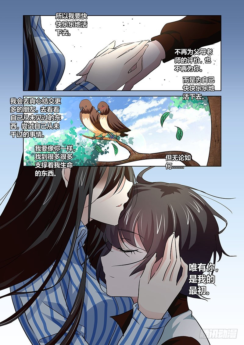 155 苏醒-第156话