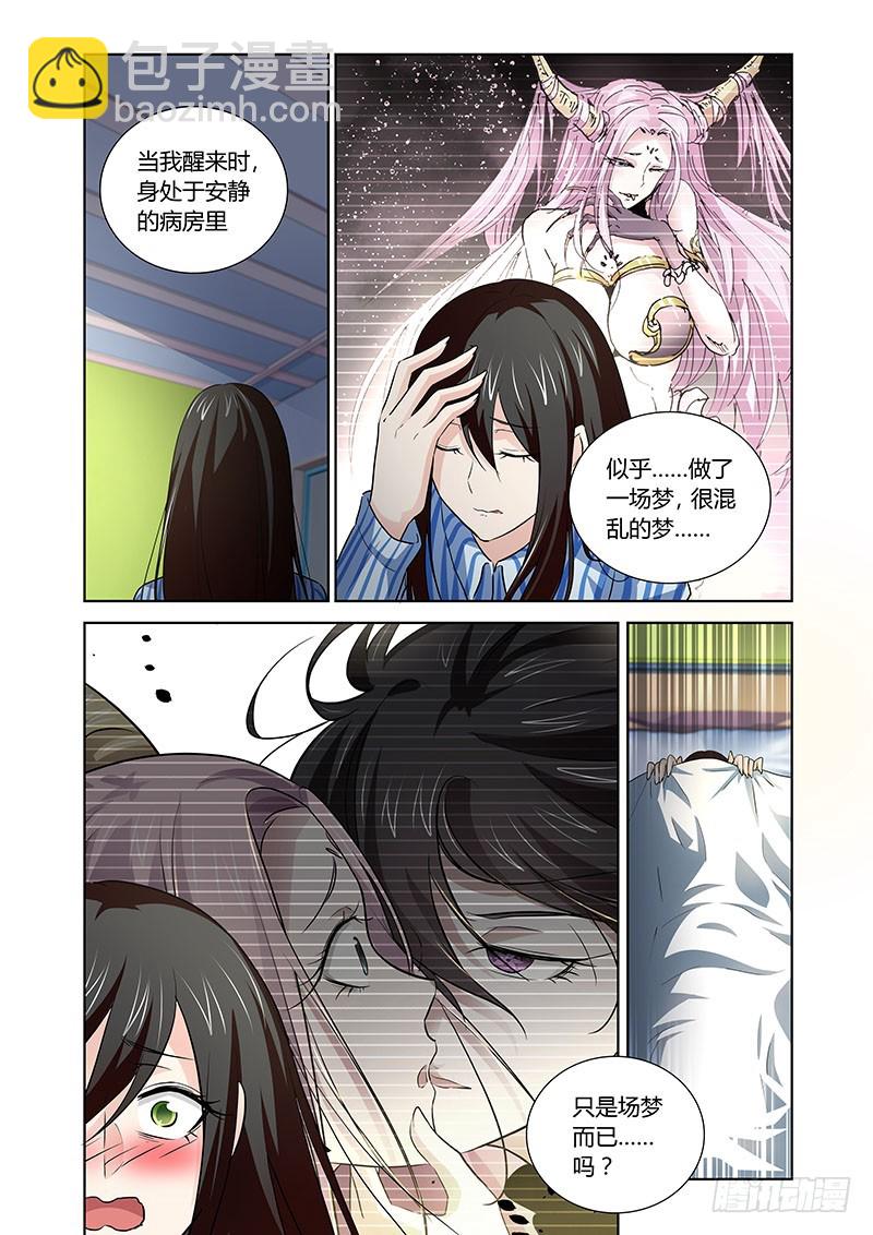 155 苏醒-第156话