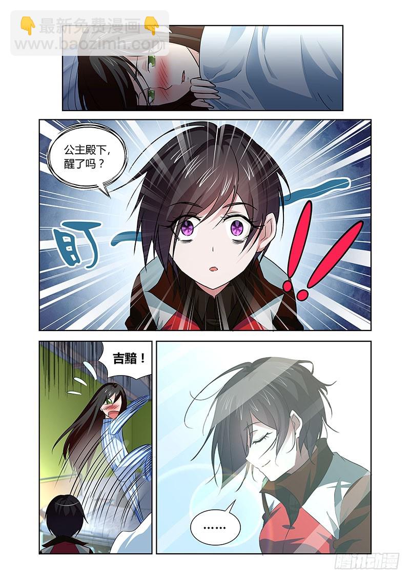 155 苏醒-第156话