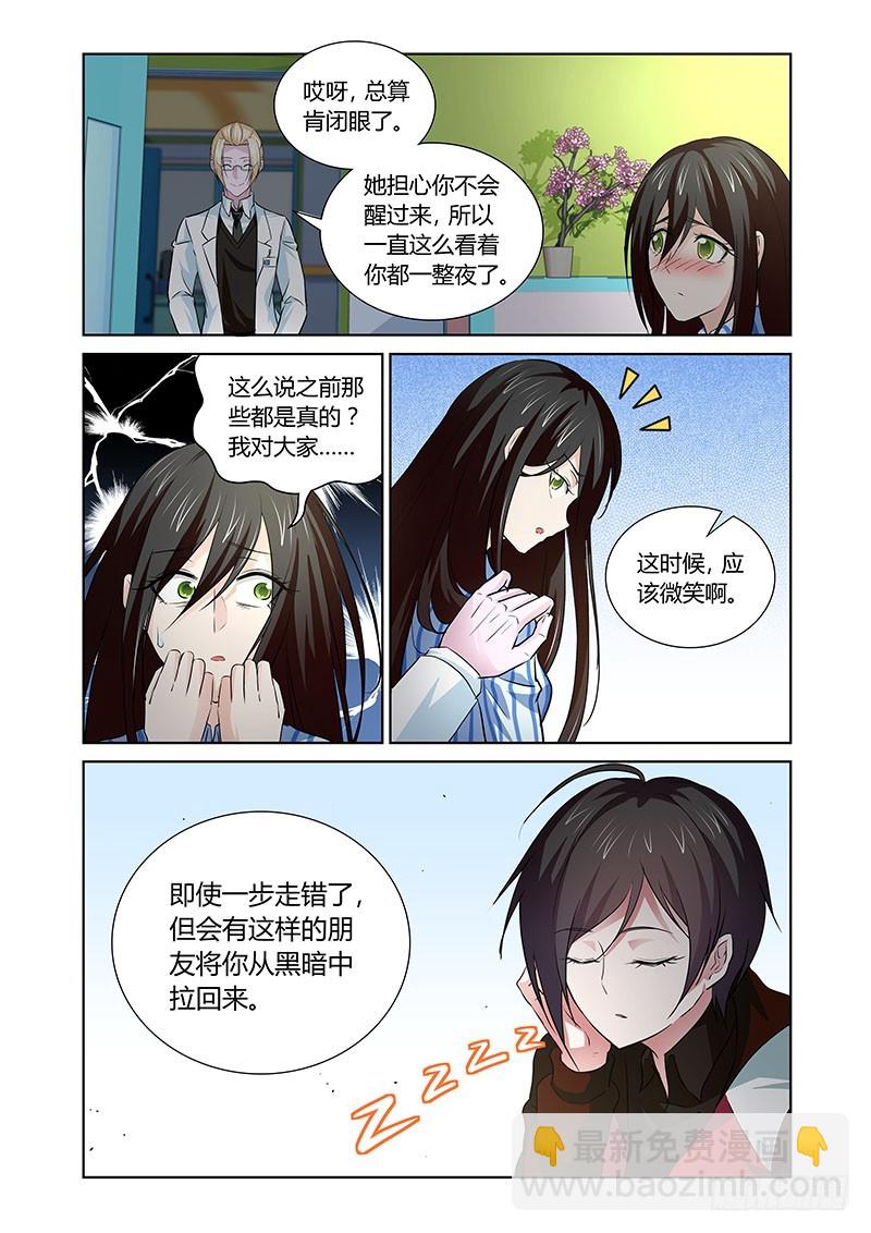 155 苏醒-第156话