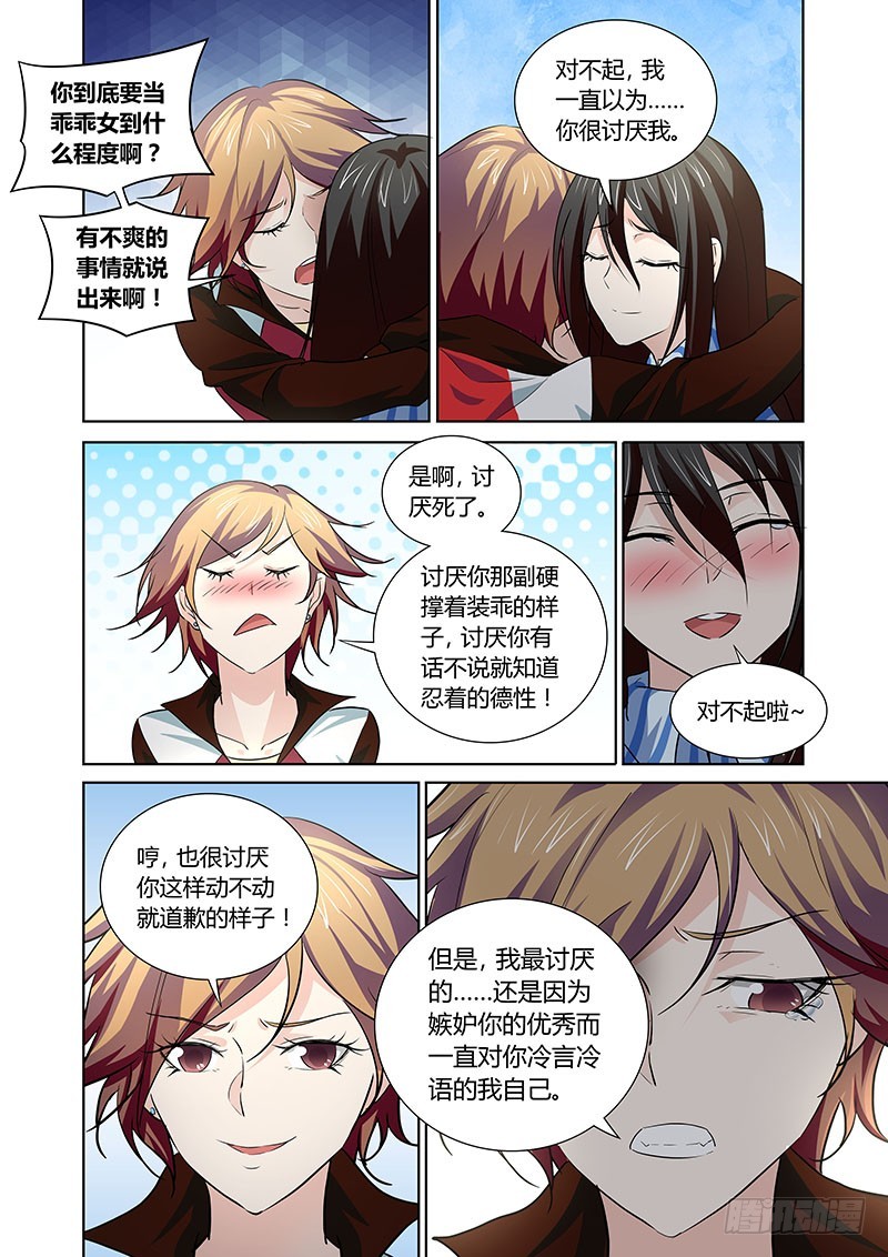 155 苏醒-第156话