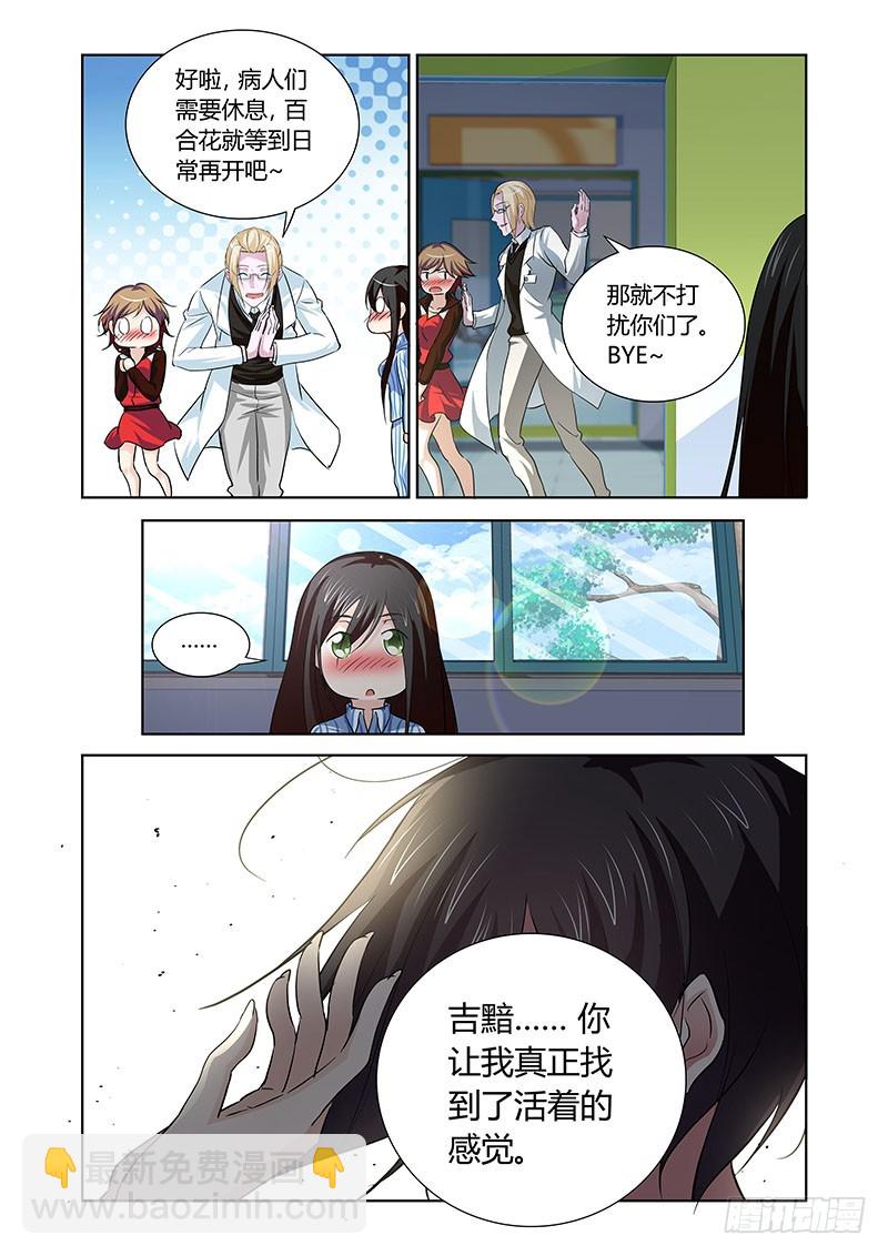155 苏醒-第156话