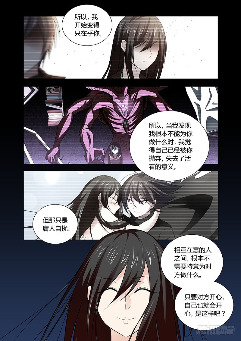 155 苏醒-第156话