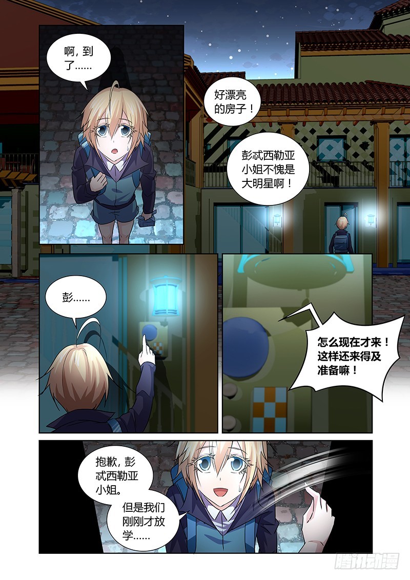 156 Let`s Party！-第160话