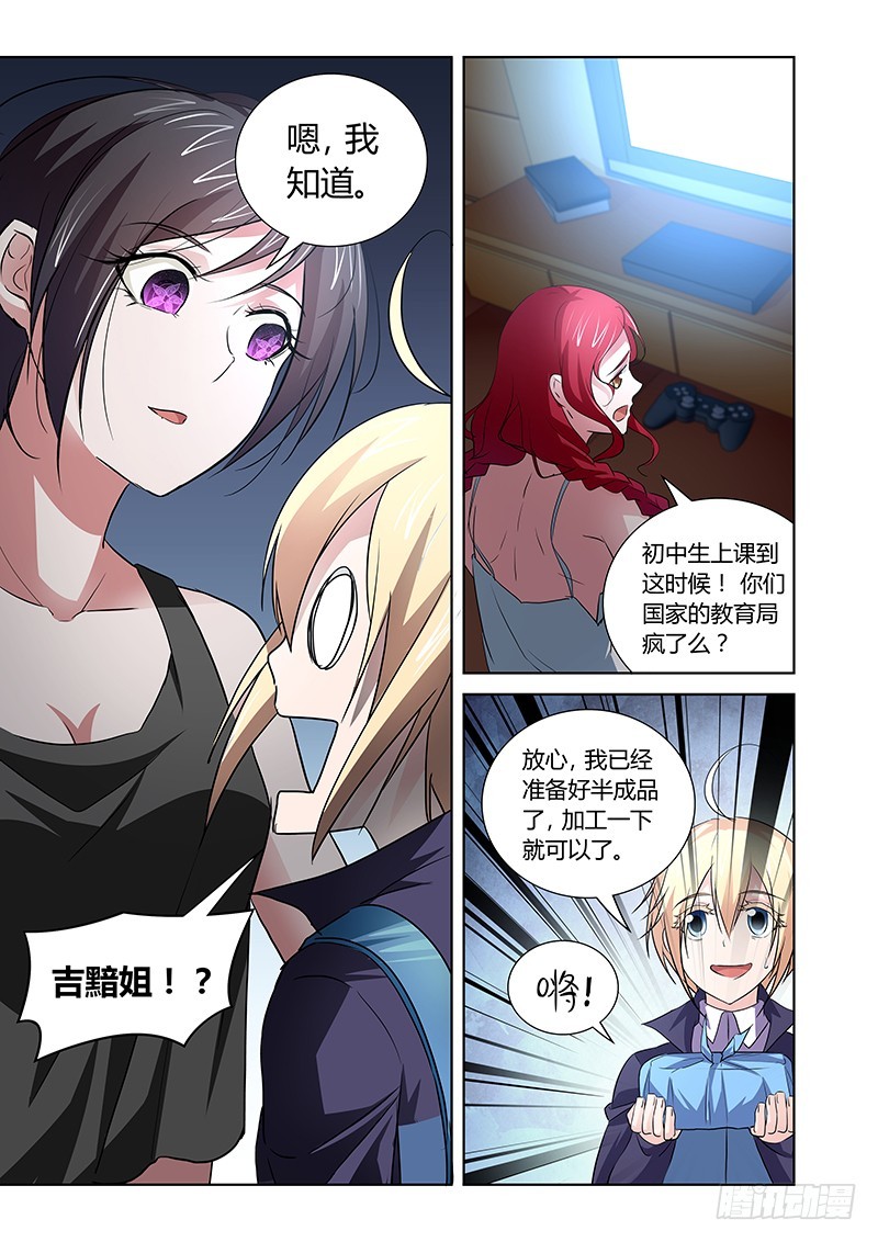 156 Let`s Party！-第160话