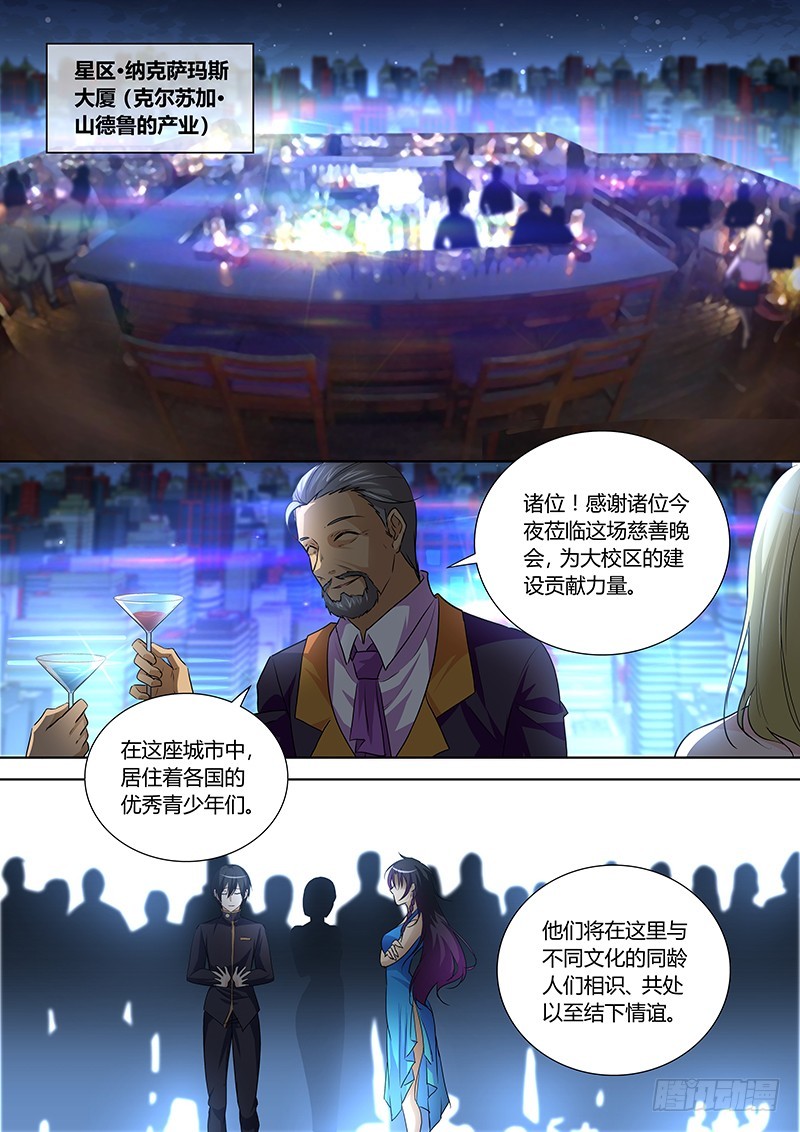 156 Let`s Party！-第160话