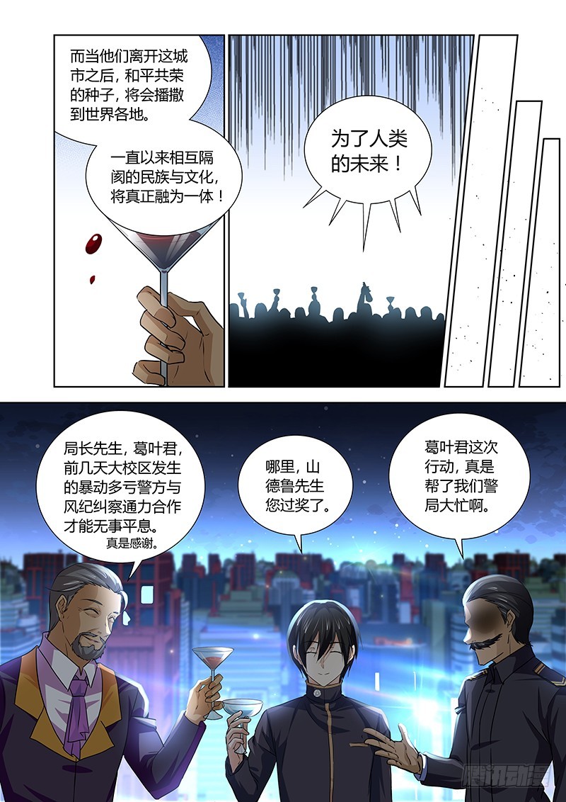 156 Let`s Party！-第160话