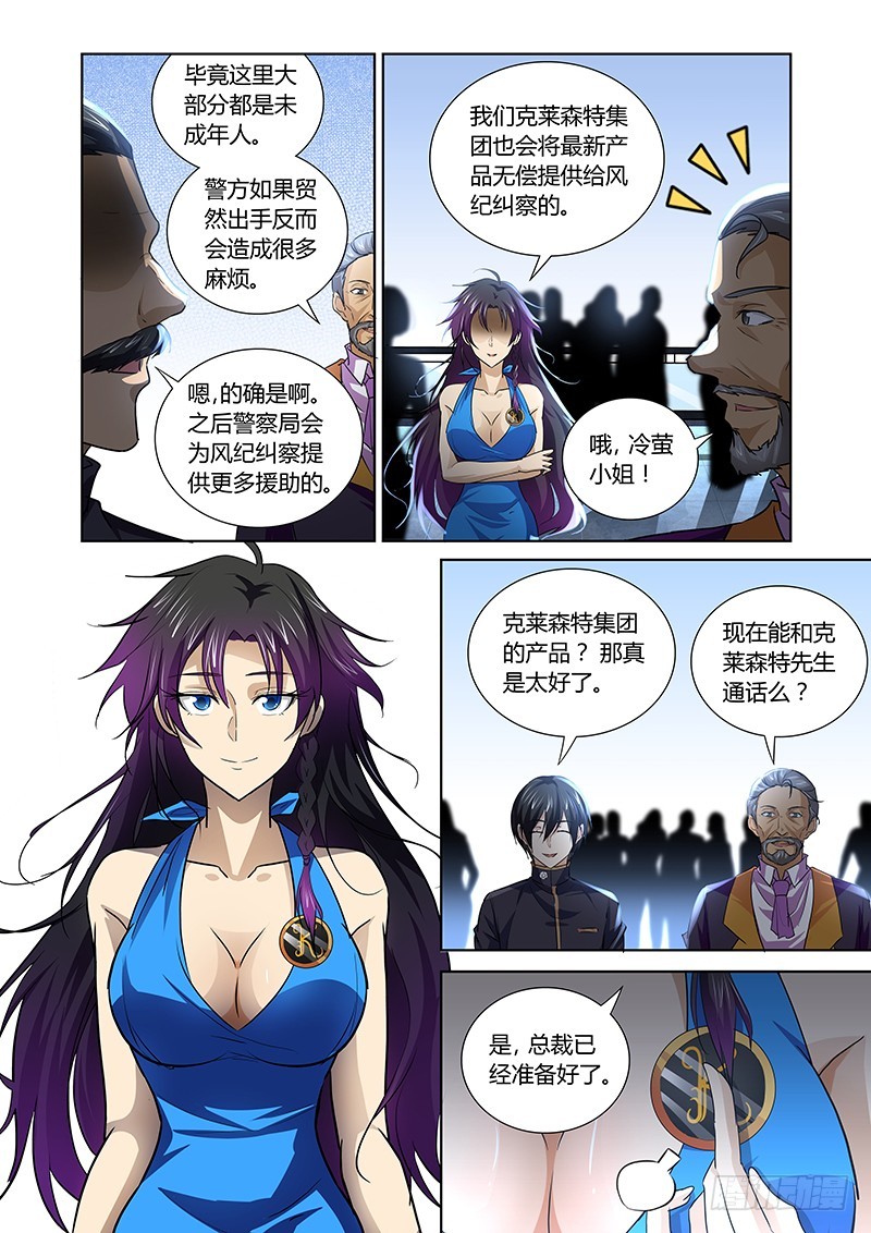 156 Let`s Party！-第160话