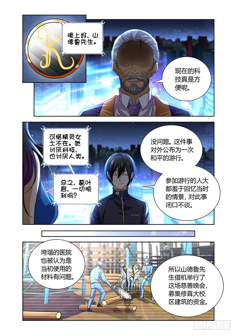 156 Let`s Party！-第160话
