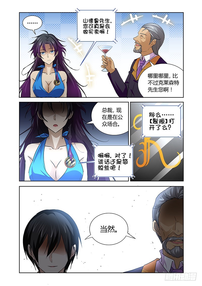 156 Let`s Party！-第160话