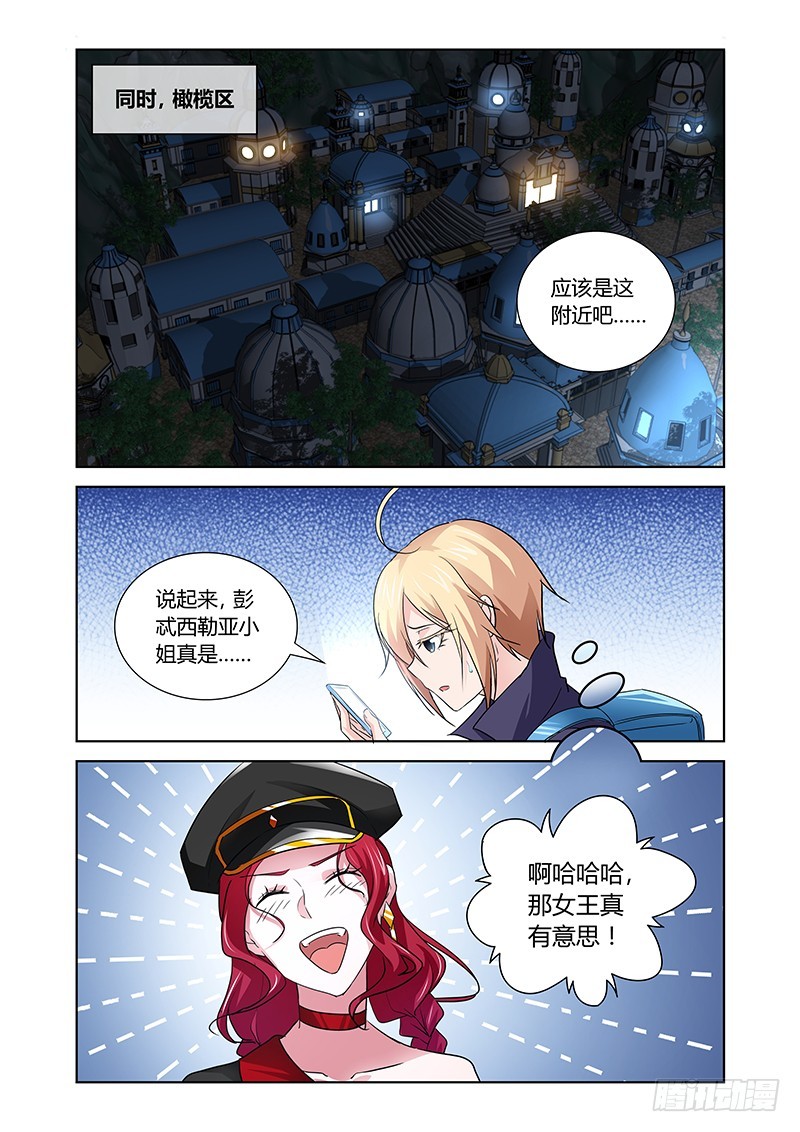 156 Let`s Party！-第160话