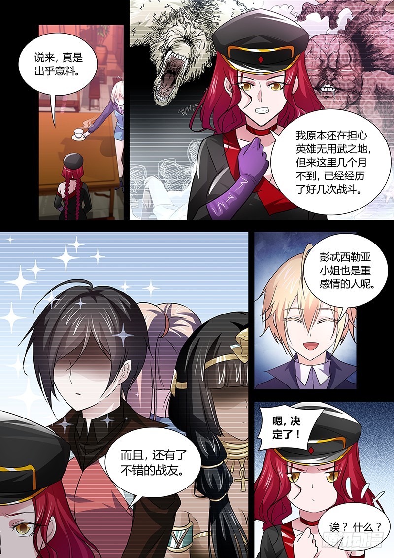156 Let`s Party！-第160话