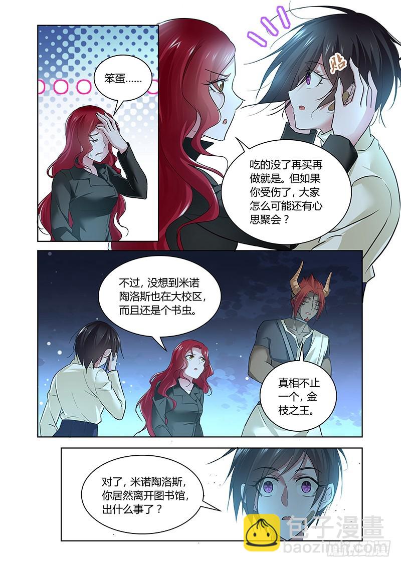 159 辛苦的报偿-第162话