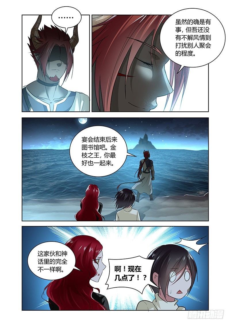 159 辛苦的报偿-第162话