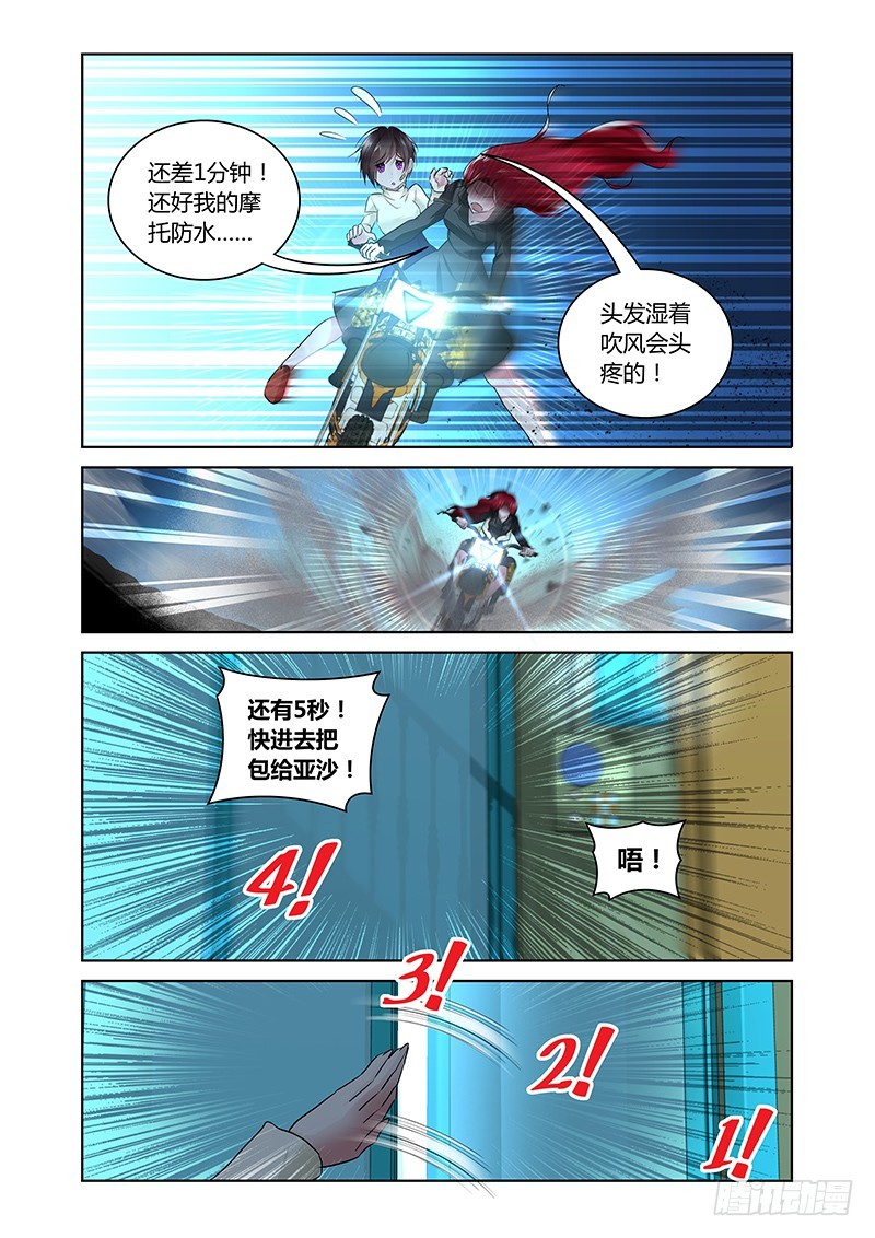 159 辛苦的报偿-第162话