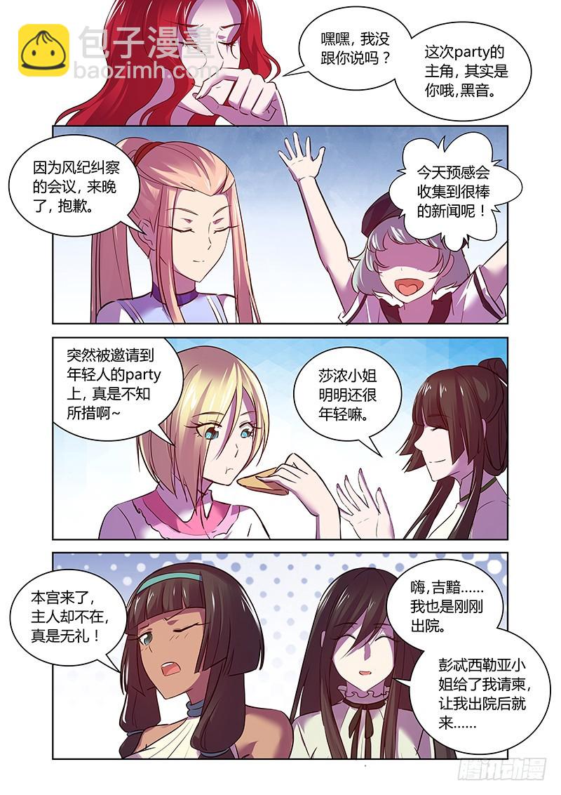 159 辛苦的报偿-第162话
