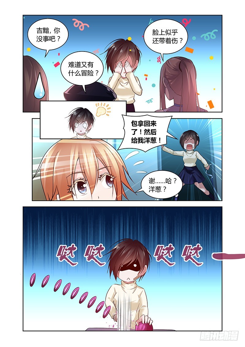 159 辛苦的报偿-第162话