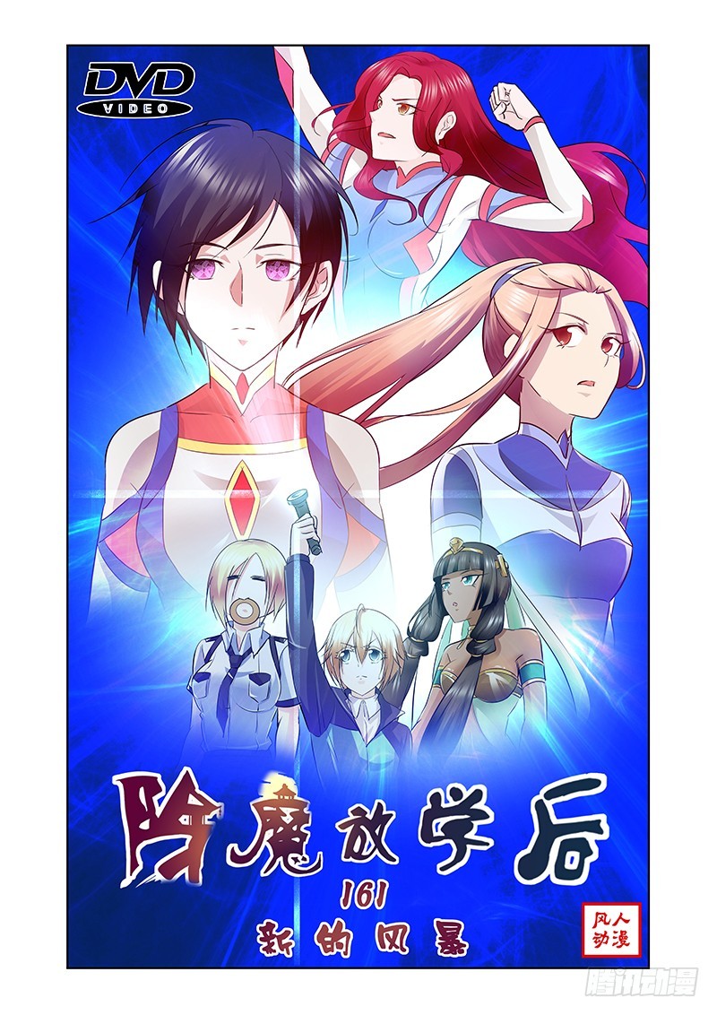 161 新的风暴-第164话