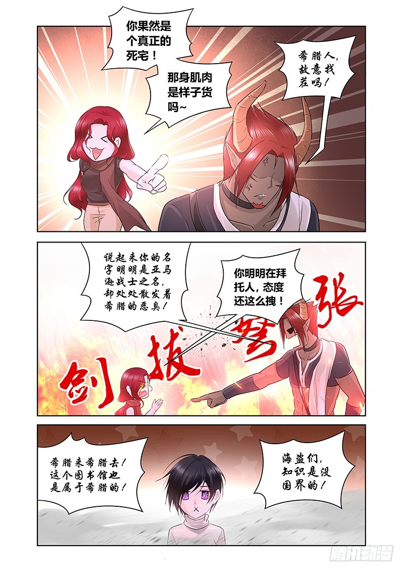 161 新的风暴-第164话