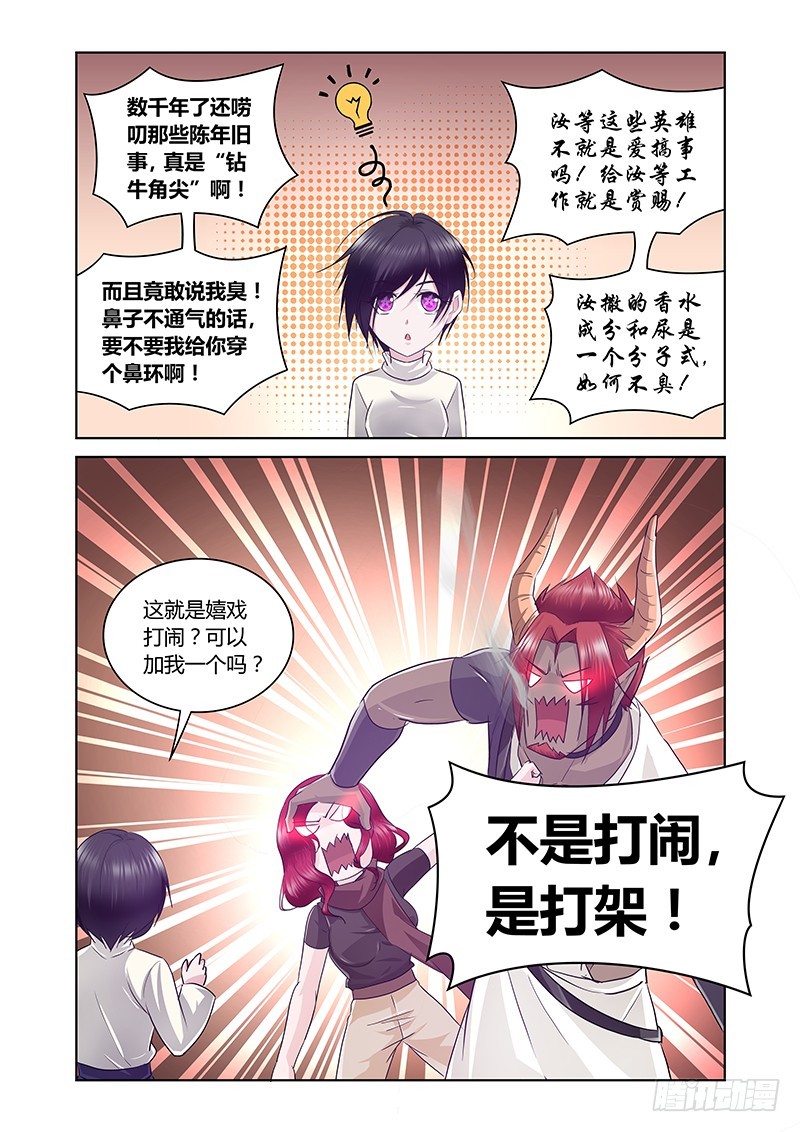 161 新的风暴-第164话