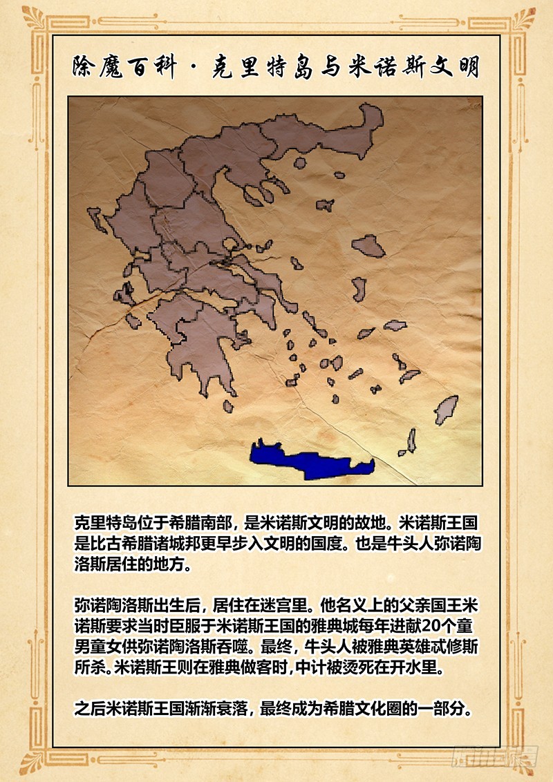 161 新的风暴-第164话