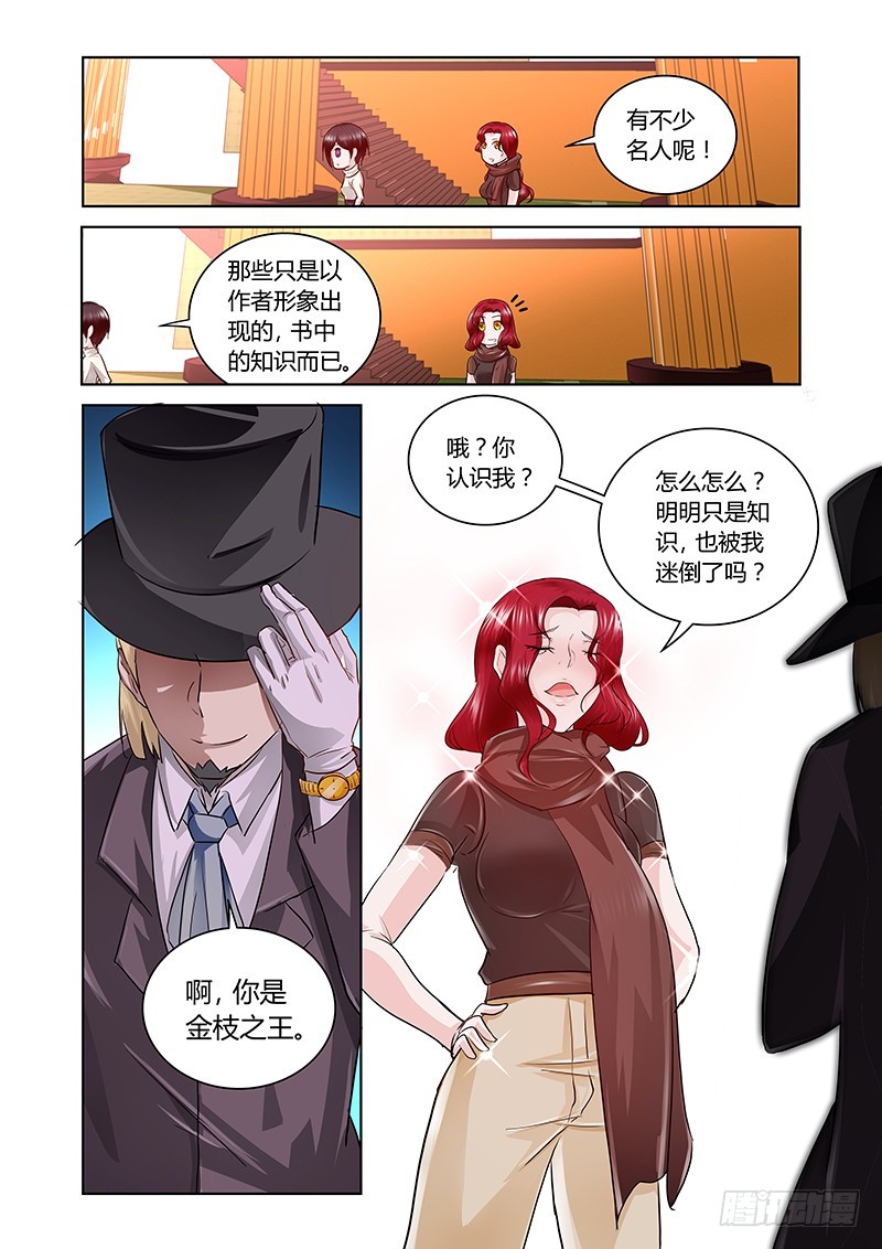 161 新的风暴-第164话