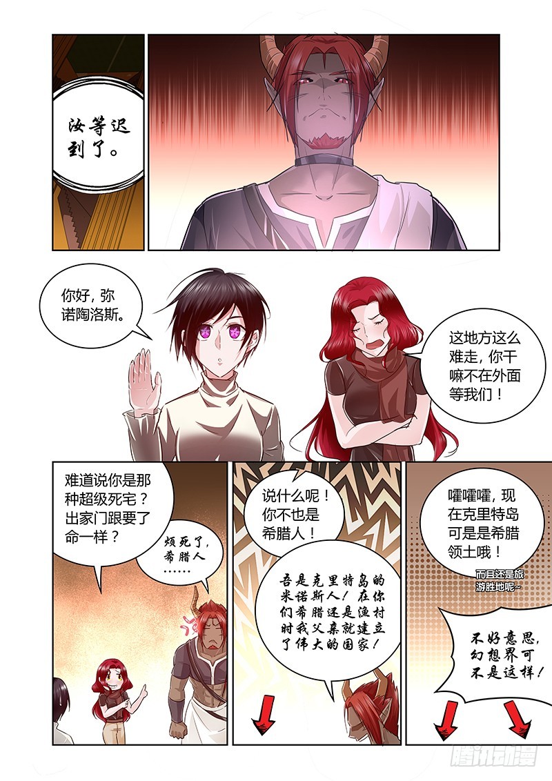 161 新的风暴-第164话