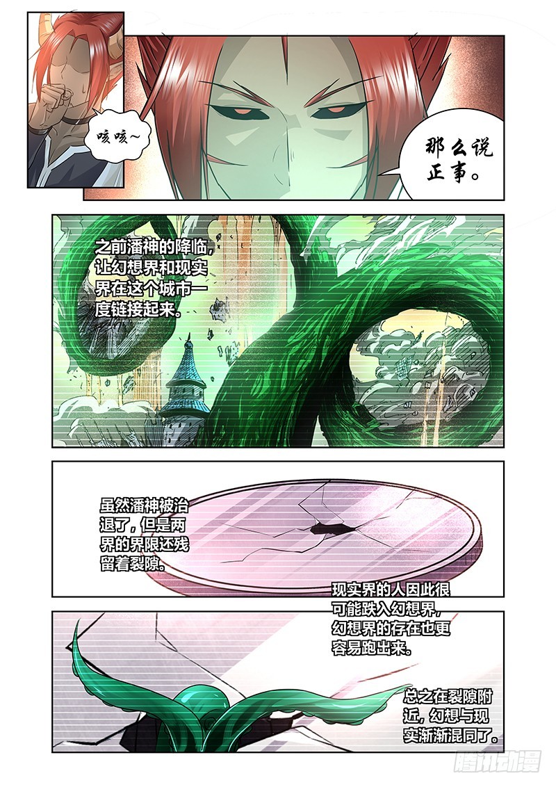 161 新的风暴-第164话