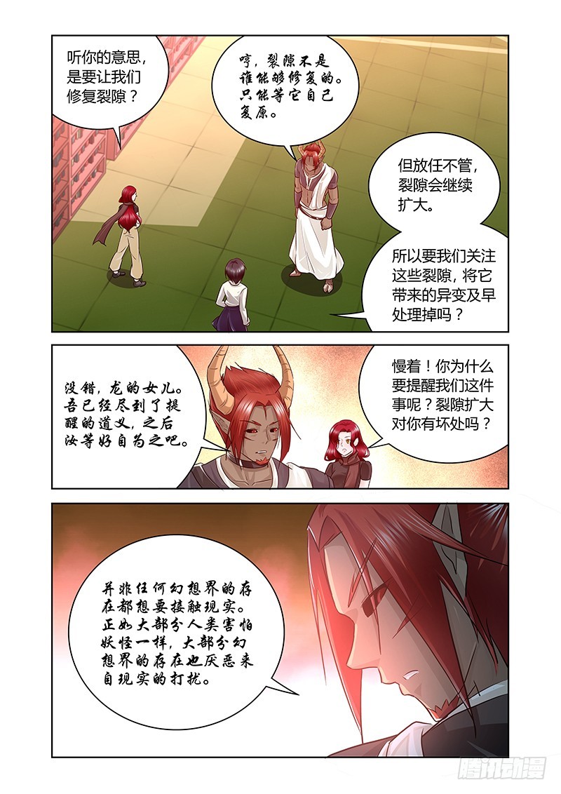 161 新的风暴-第164话