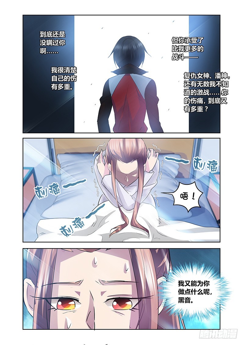163 医术和巫术-第166话