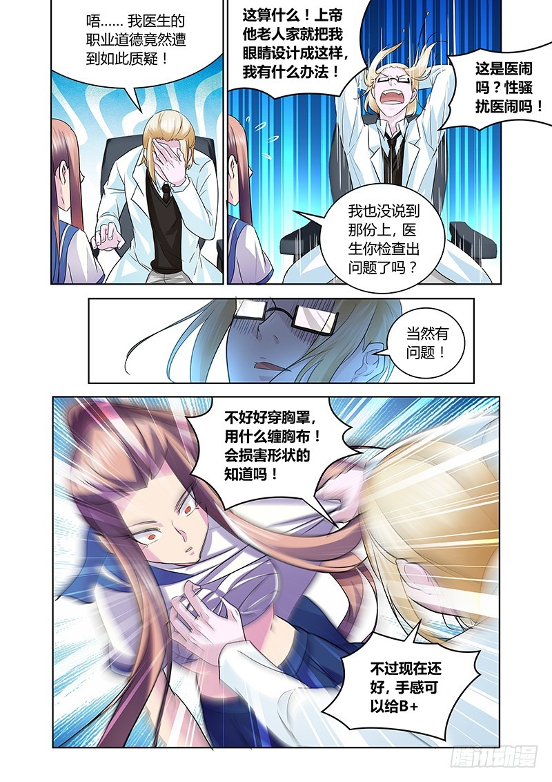 163 医术和巫术-第166话