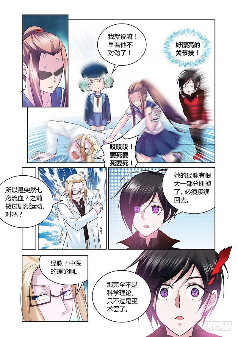 163 医术和巫术-第166话