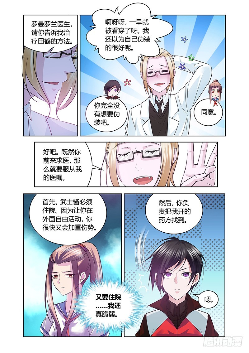 163 医术和巫术-第166话