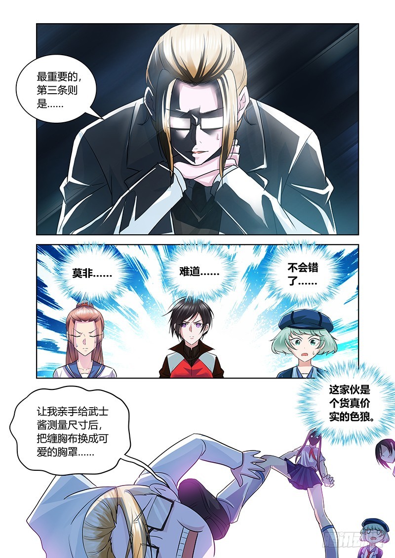 163 医术和巫术-第166话