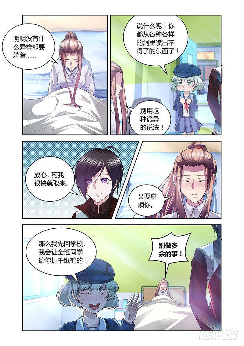 163 医术和巫术-第166话