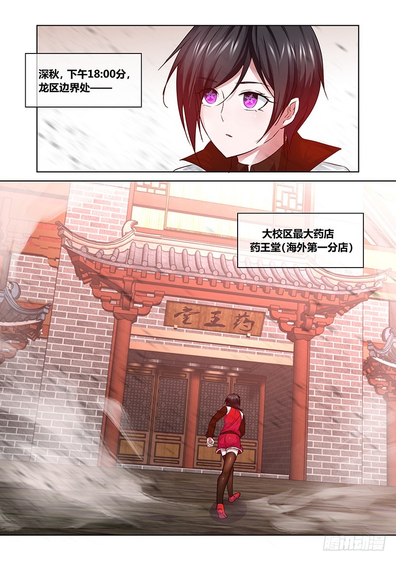 164 吉黯采药去-第168话