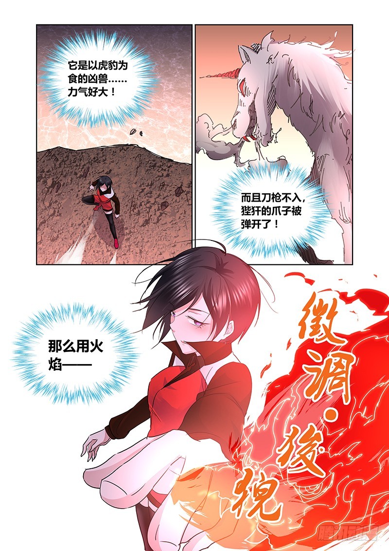 164 吉黯采药去-第168话