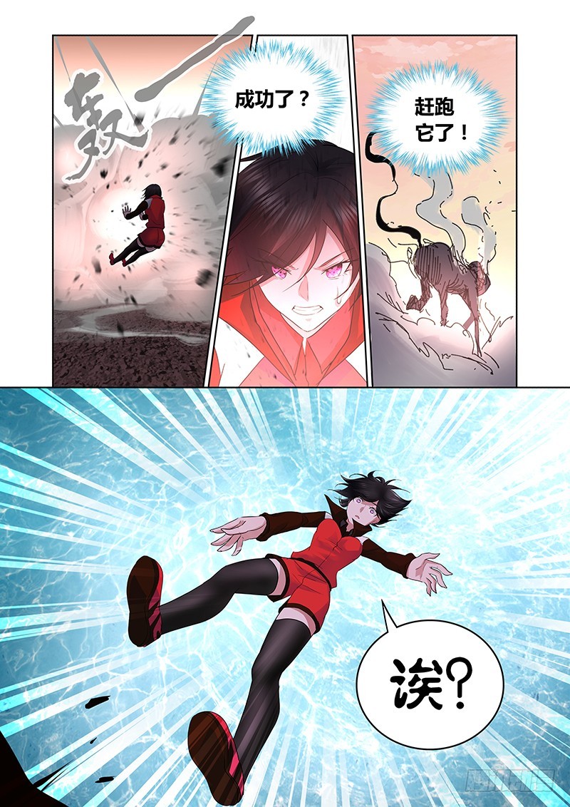 164 吉黯采药去-第168话