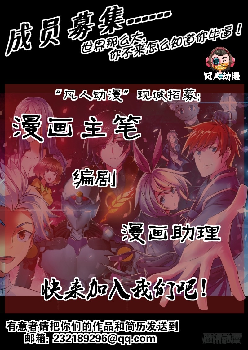 164 吉黯采药去-第168话