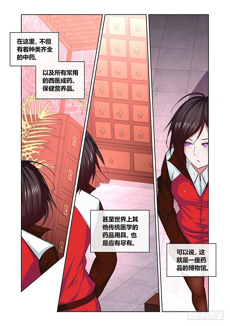 164 吉黯采药去-第168话