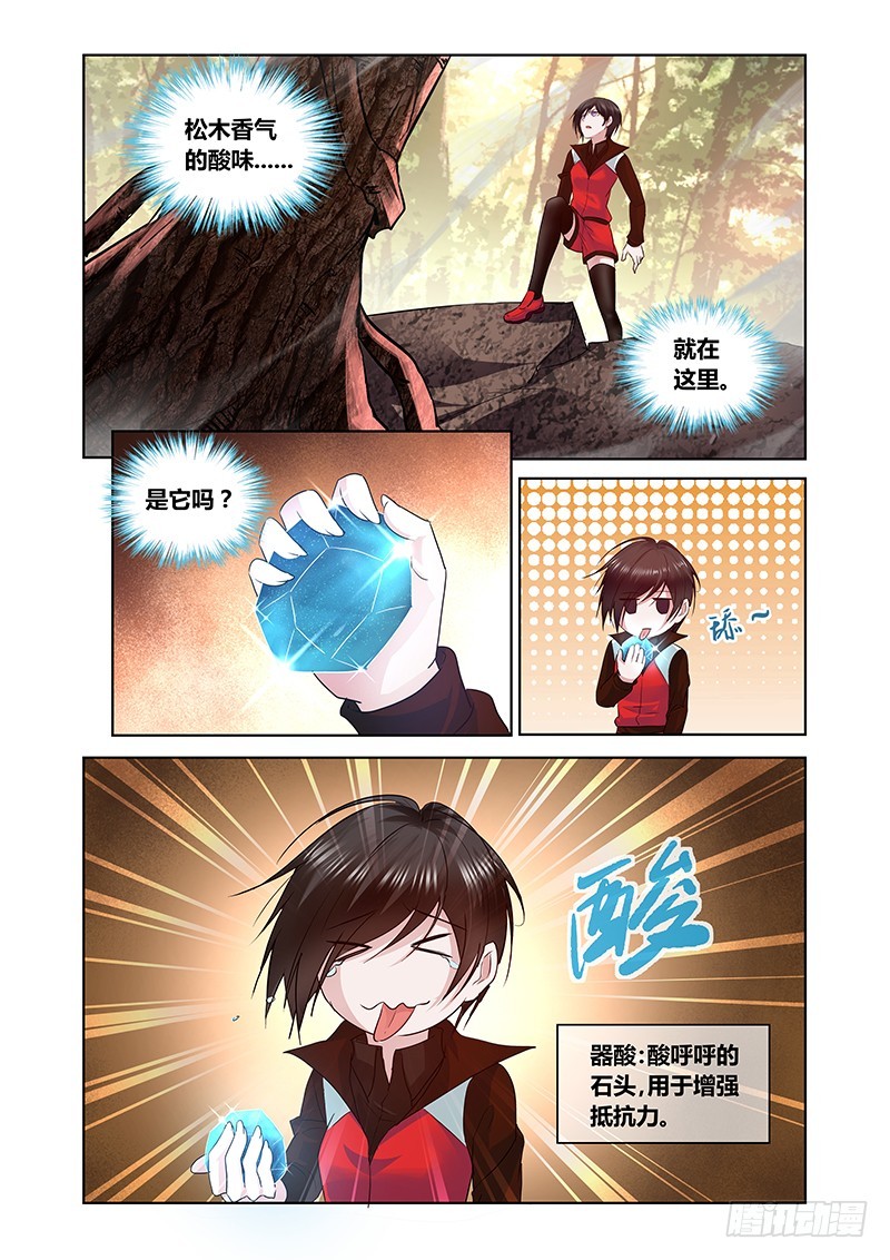 164 吉黯采药去-第168话