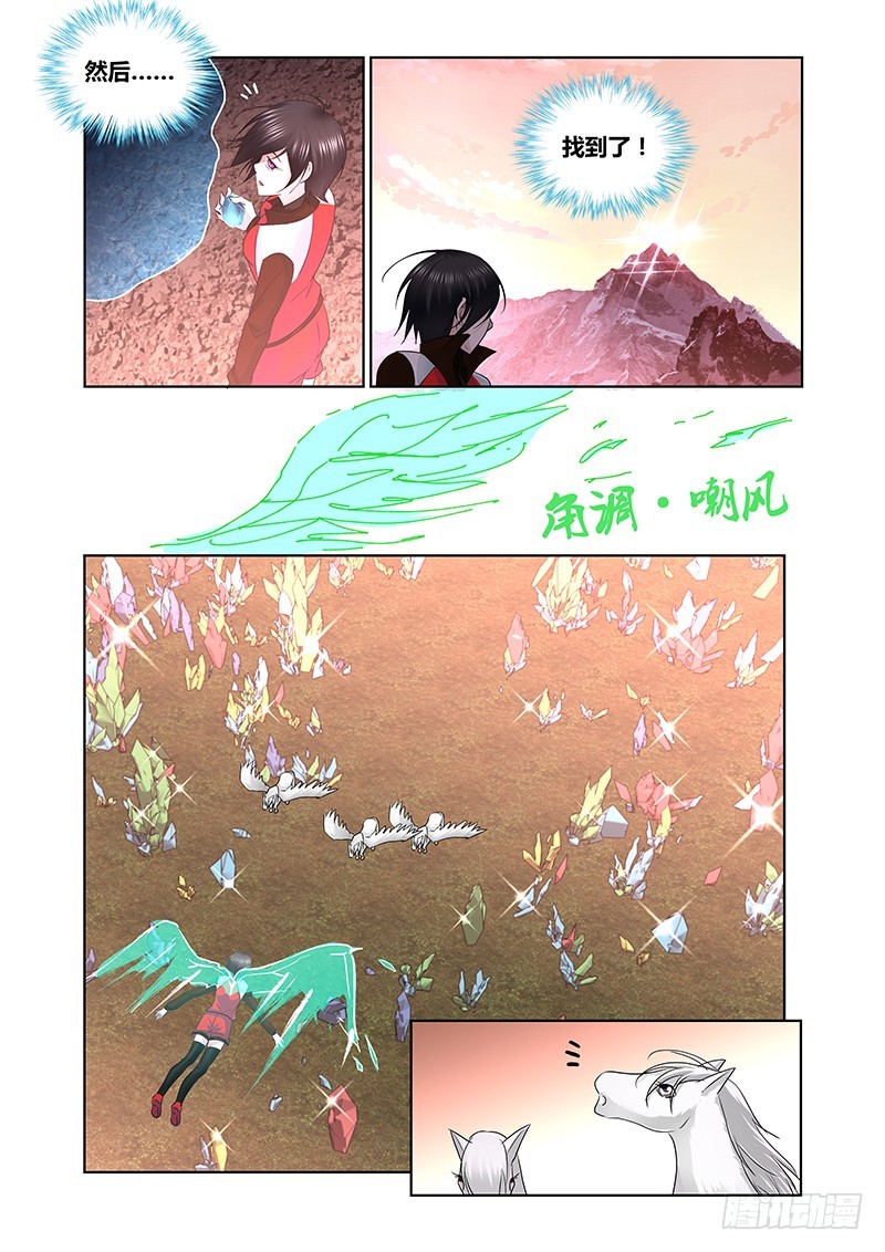 164 吉黯采药去-第168话