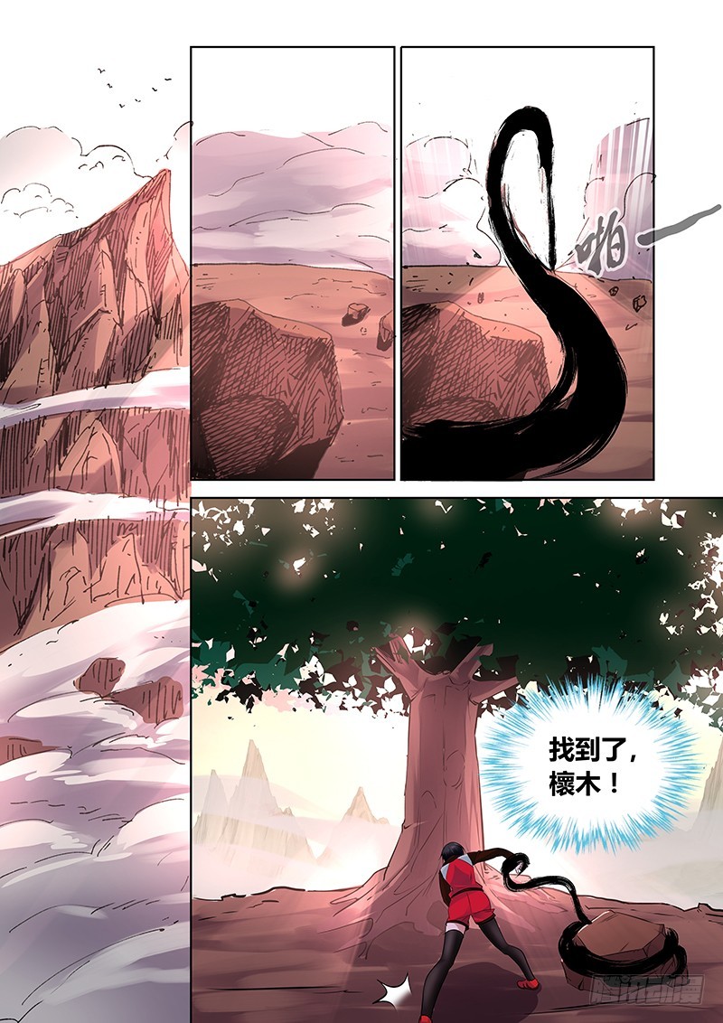 164 吉黯采药去-第168话