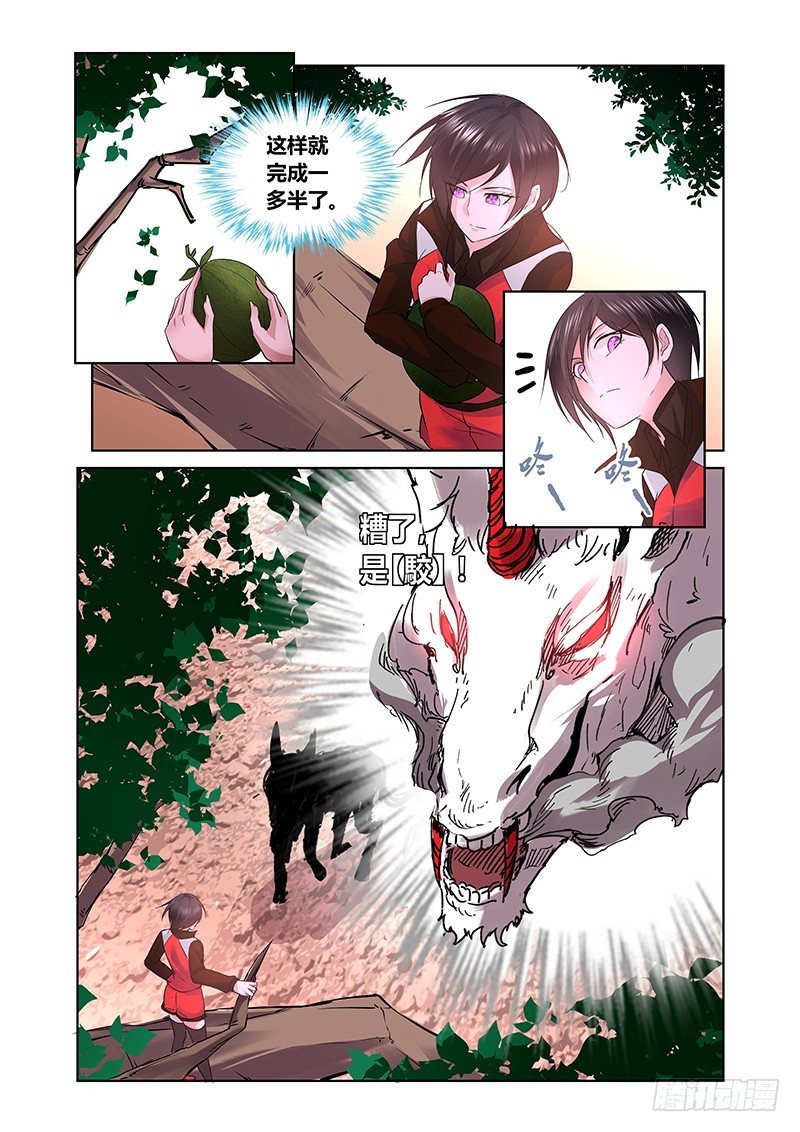 164 吉黯采药去-第168话