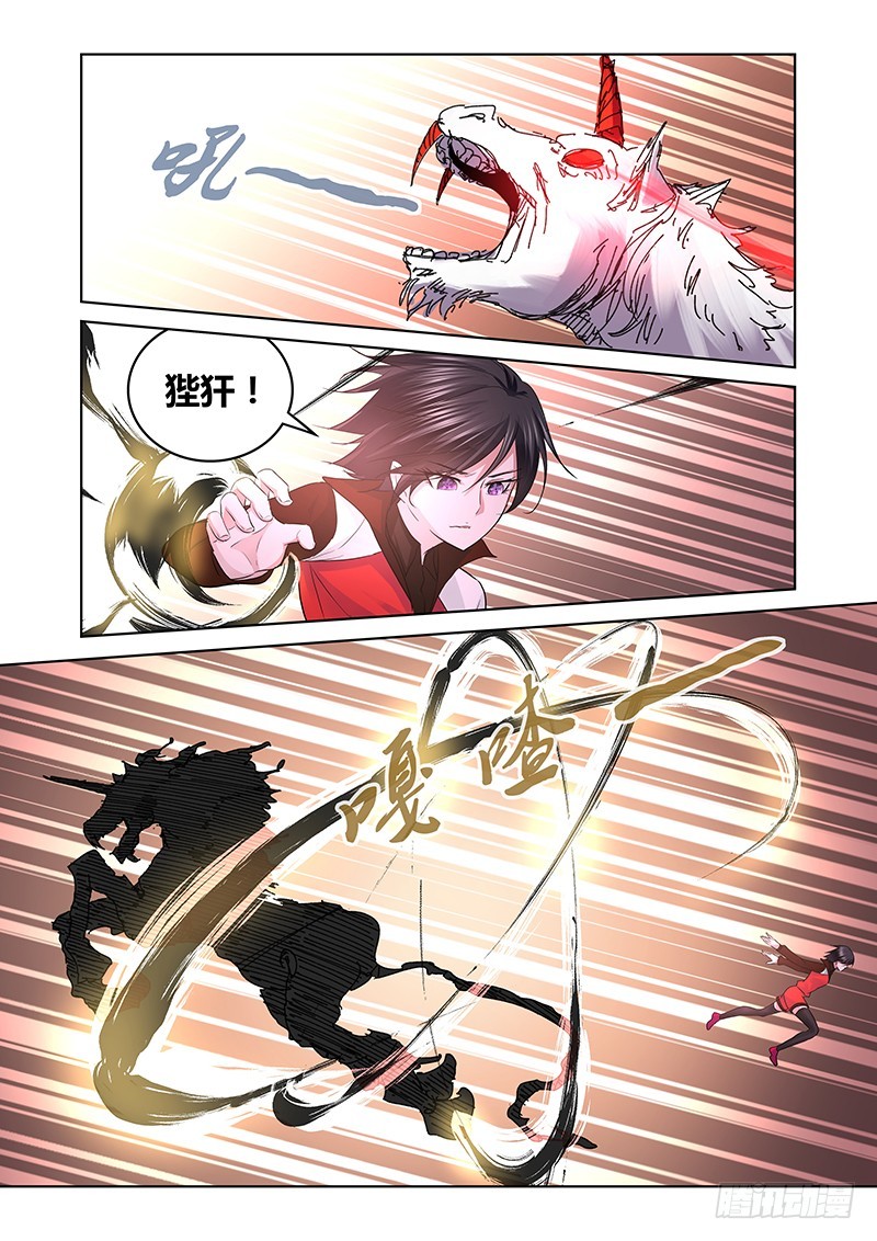 164 吉黯采药去-第168话