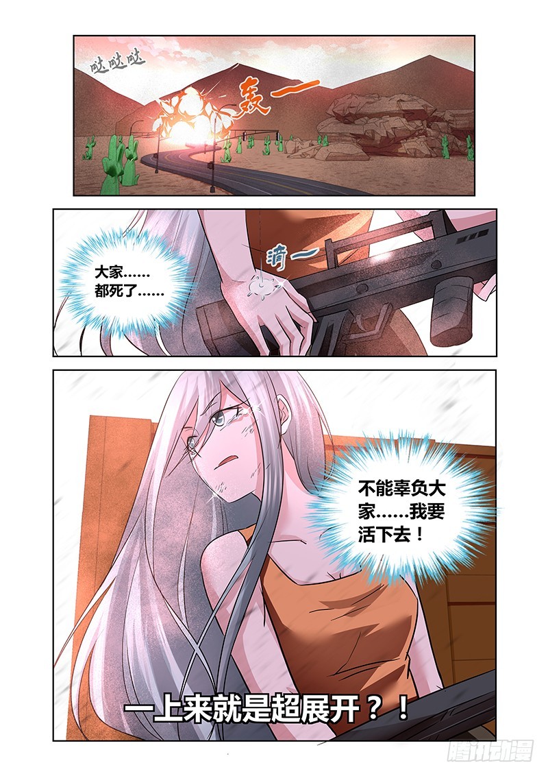 167 母亲大人！-第170话