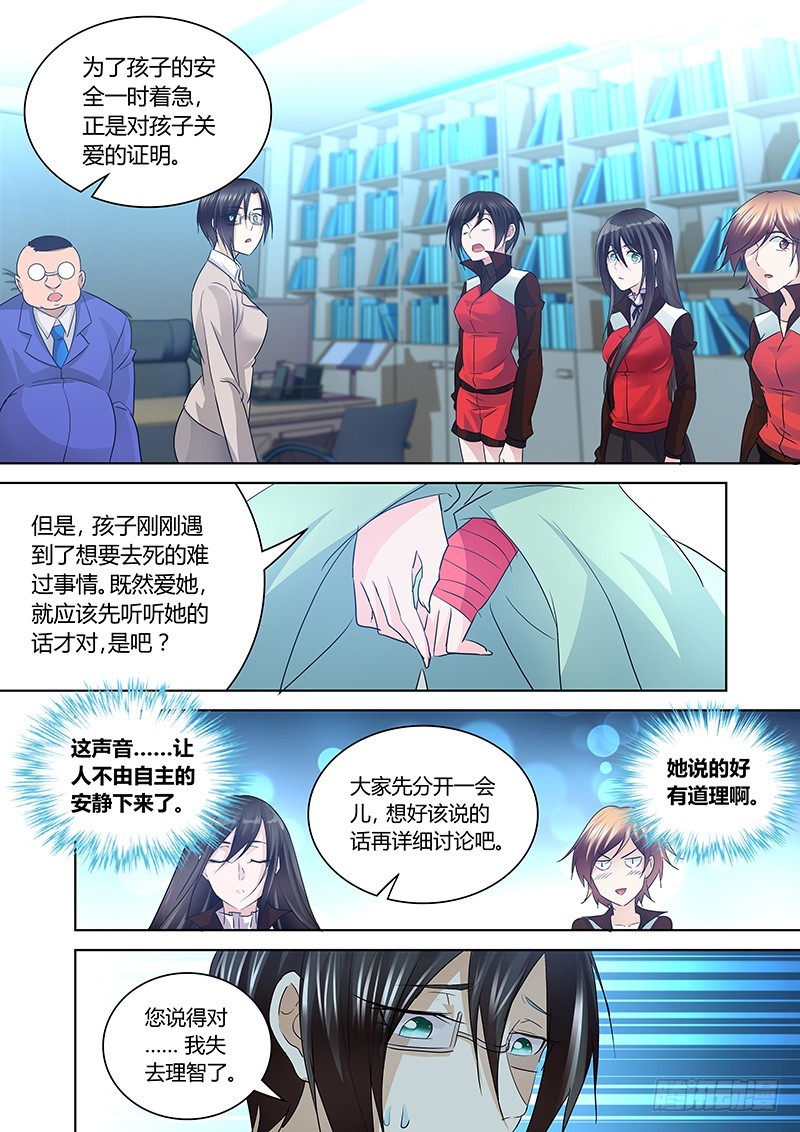 167 母亲大人！-第170话