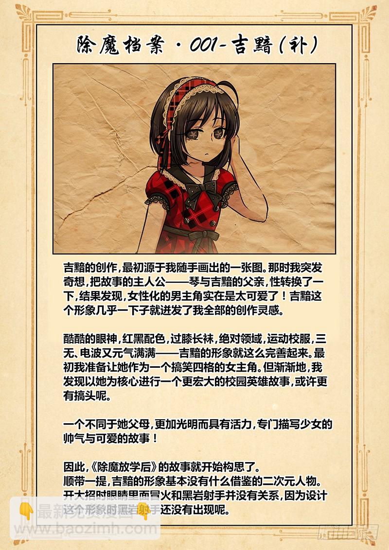 167 母亲大人！-第170话