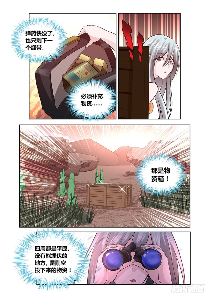 167 母亲大人！-第170话
