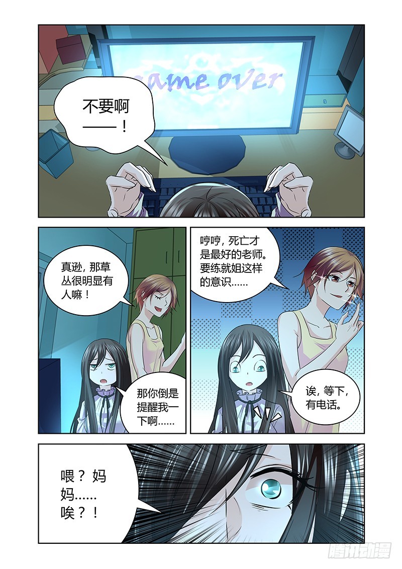 167 母亲大人！-第170话